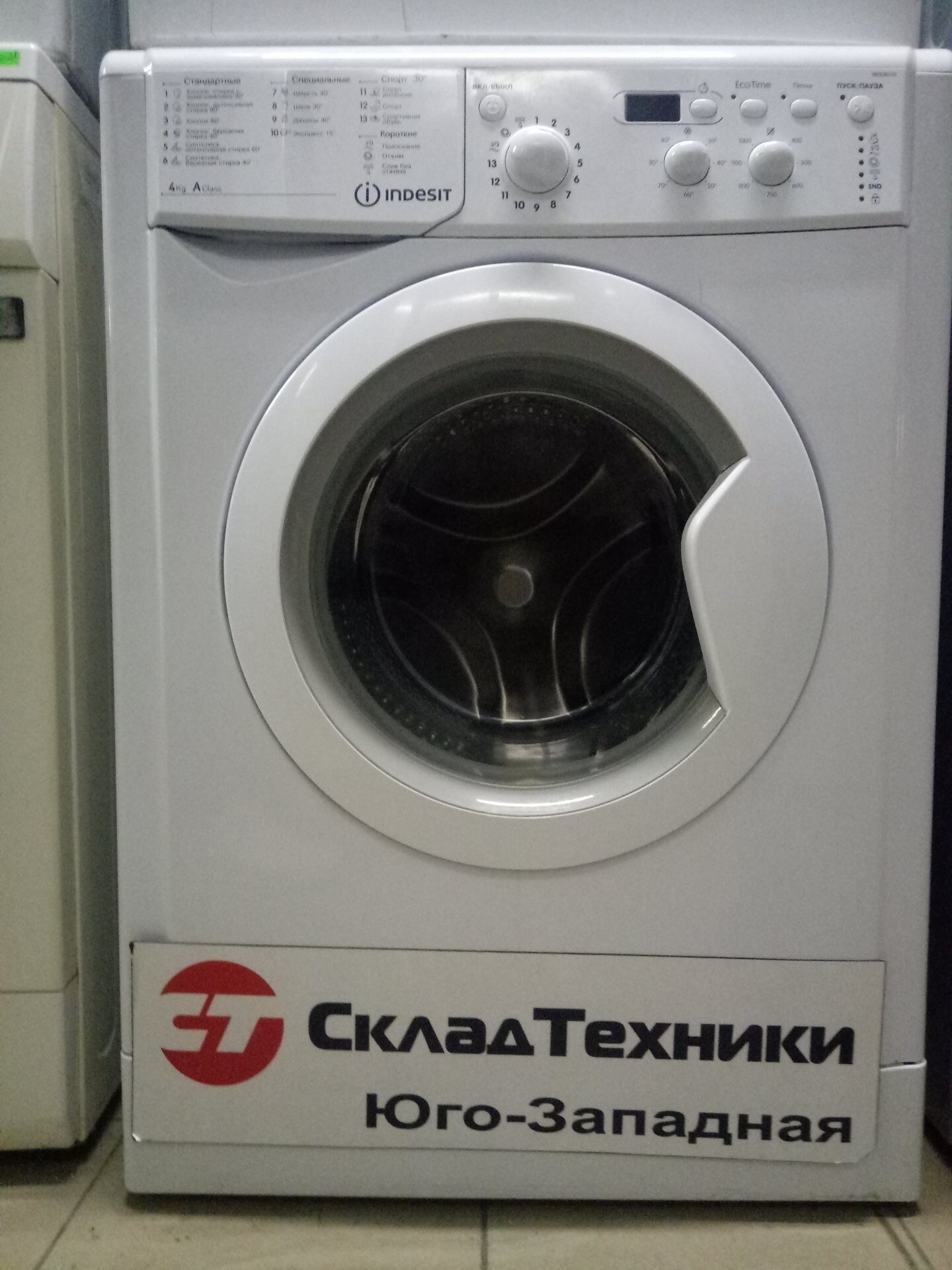 Стиральная машина Indesit IWSD 6105 B